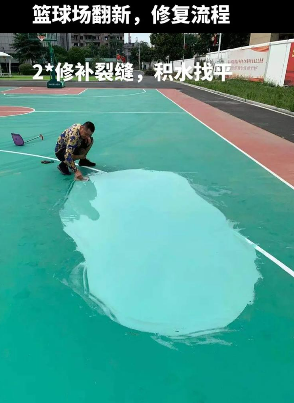 碑林硅 PU 球场（篮球场 / 羽毛球场）  局部维修（破损＜30%）